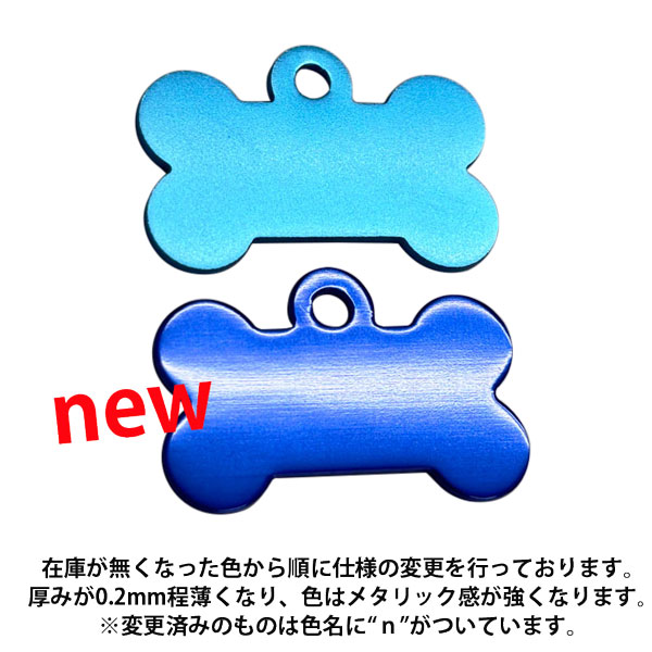 在庫が無くなった色から順に仕様の変更を行っております。厚みが0.2mmほど薄く、色はメタリック感が強くなっています。変更済みのものは色名にｎがついています。