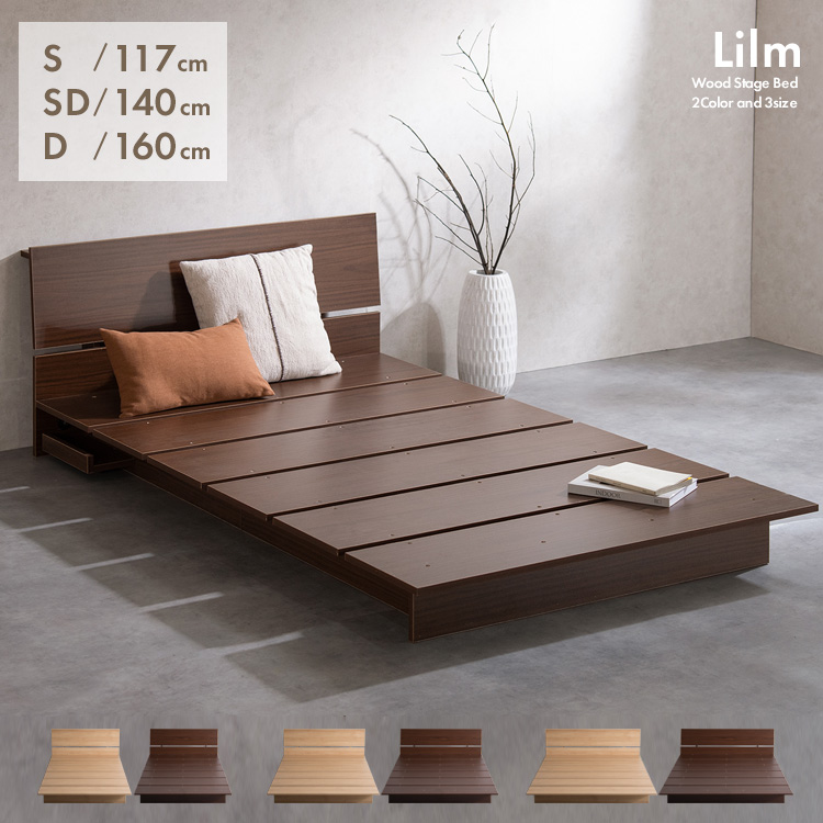 宮武製作所 ステージベッド Lilm（リルム）幅広ベッド すのこ シングル