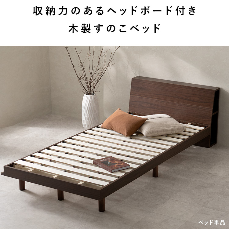 木製すのこベッド Nokka（ノッカ）本棚 コンセント 引き出し シングル セミダブル ダブル ベッドフレーム 木製 木目柄 棚付きベッド ヘッドボード | 宮武製作所 | 01