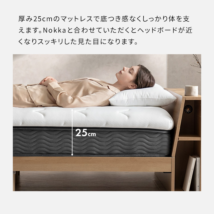 木製すのこベッド Nokka（ノッカ）本棚 コンセント 引き出し シングル セミダブル ダブル ベッドフレーム 木製 木目柄 棚付きベッド ヘッドボード | 宮武製作所 | 17