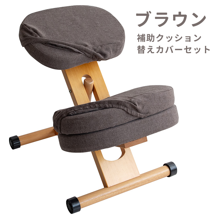 宮武製作所 プロポーションチェアキッズ クッション付き バランス