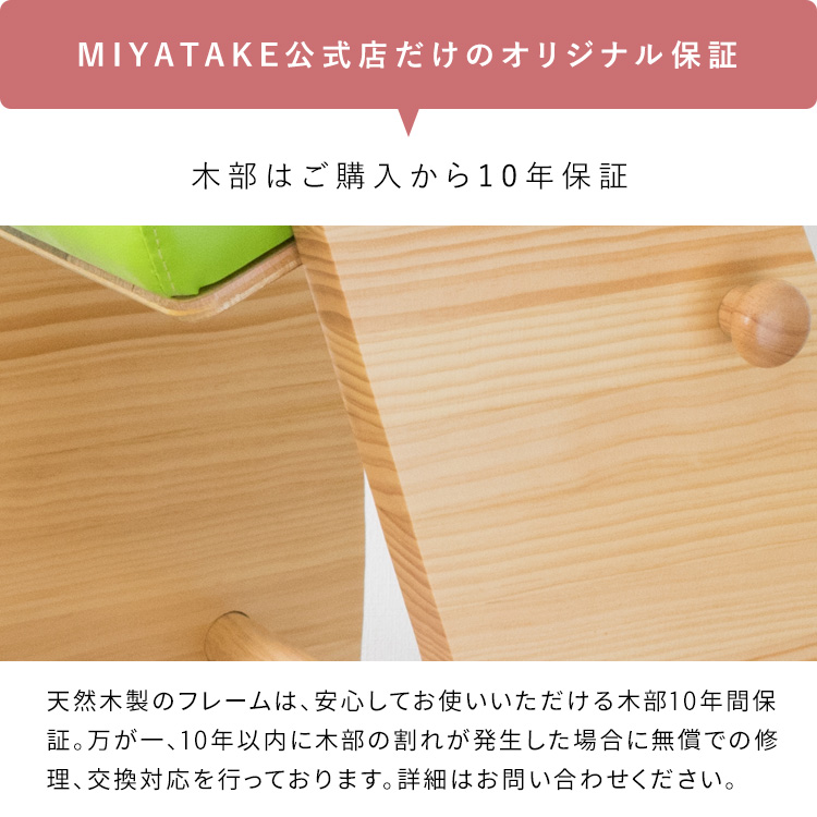 宮武製作所 プロポーションチェア Keepy（キーピィ） 学習チェア 勉強