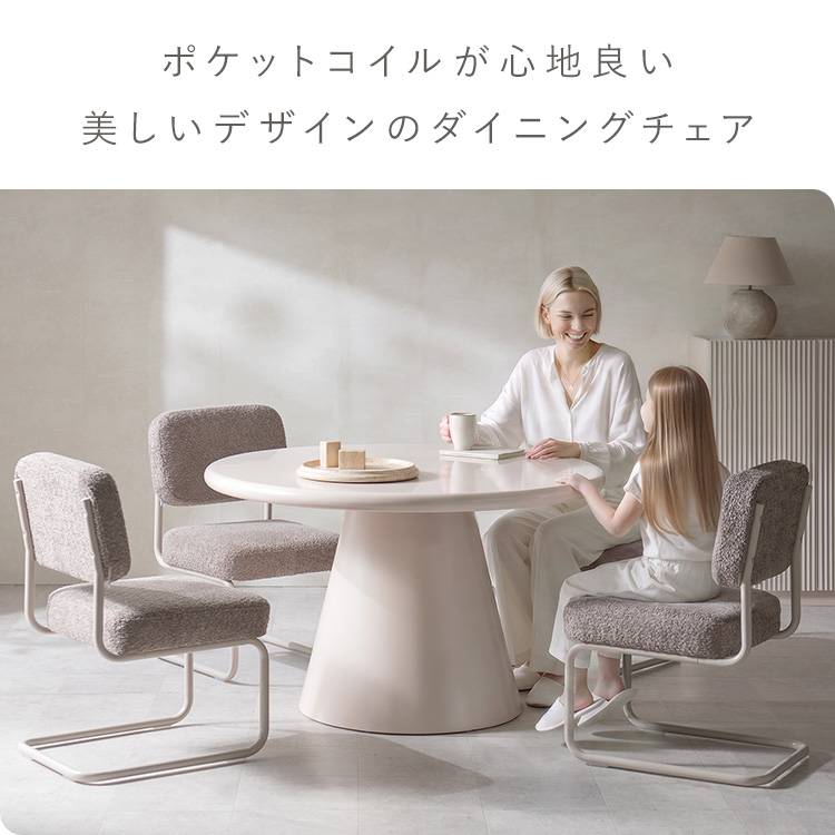 ポケットコイルチェア MOL（モル）1脚単品 2脚セット ダイニングチェア ブークレ カンチレバーチェア キャンティレバー カフェチェア デスクチェア椅子 | 宮武製作所 | 03