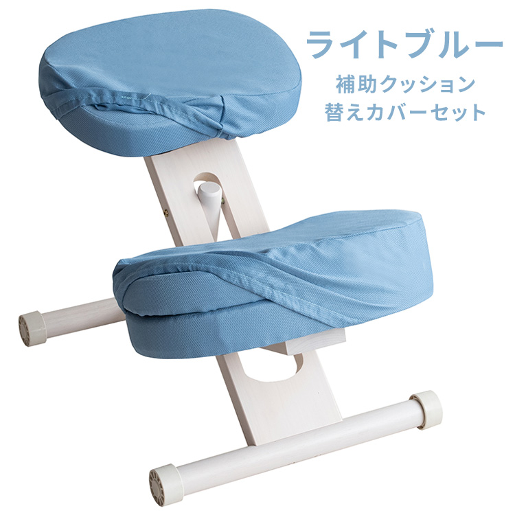 宮武製作所　バランスチェア ブルー　補助クッション付き　カバーつき 宮武製作所 専用カバー付きプロポーションチェアキッズ クッション付き