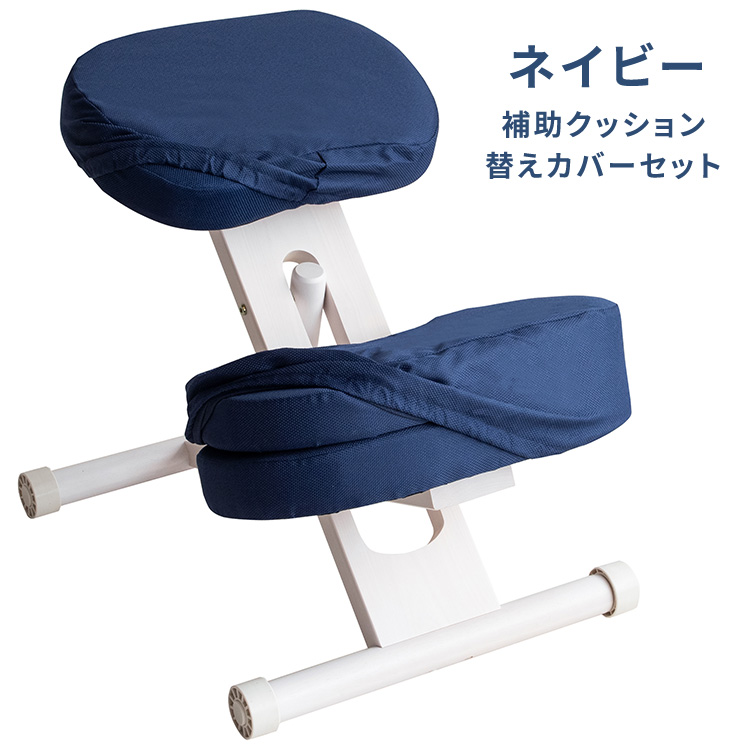 宮武製作所 専用カバー付きプロポーションチェアキッズ クッション付き
