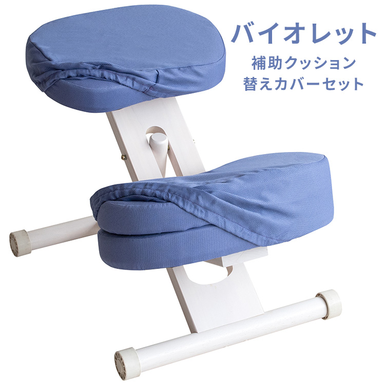 宮武製作所 専用カバー付きプロポーションチェアキッズ クッション付き
