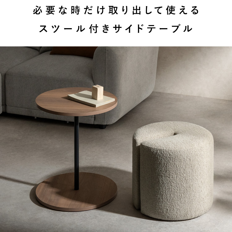 サイドテーブル＆スツール Lien（リエン）木目柄天板 ナチュラル ブラウン ラウンドテーブル 丸テーブル スツールセット ナイトテーブル 丸椅子 | 宮武製作所 | 03