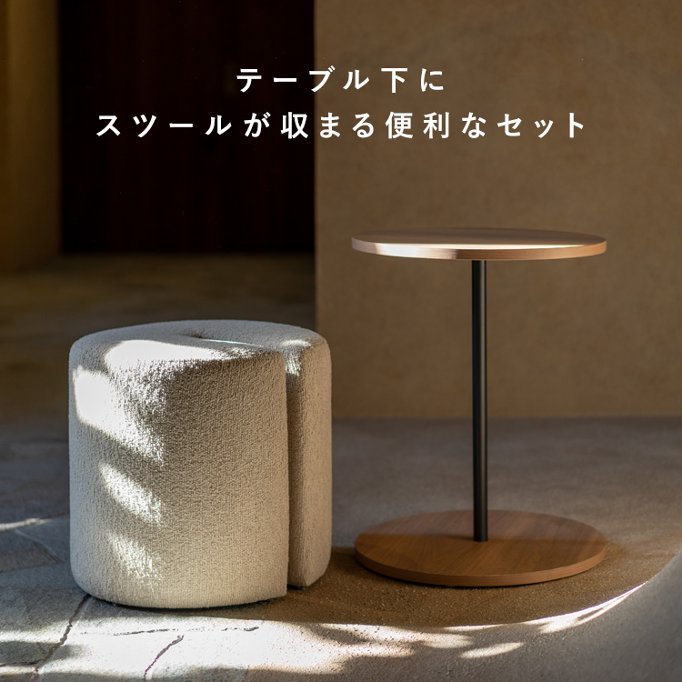 サイドテーブル＆スツール Lien（リエン）木目柄天板 ナチュラル ブラウン ラウンドテーブル 丸テーブル スツールセット ナイトテーブル 丸椅子 | 宮武製作所 | 06