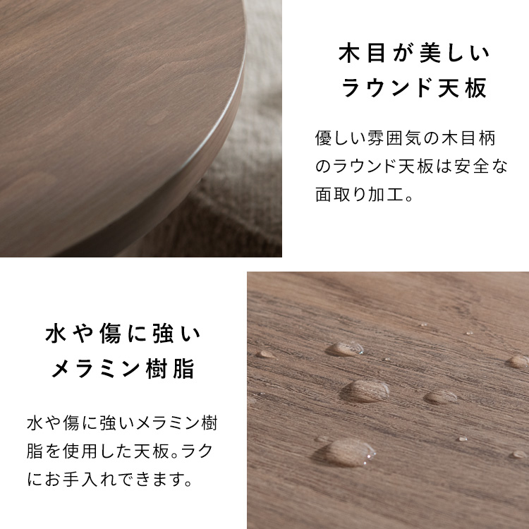 サイドテーブル＆スツール Lien（リエン）木目柄天板 ナチュラル ブラウン ラウンドテーブル 丸テーブル スツールセット ナイトテーブル 丸椅子 | 宮武製作所 | 09