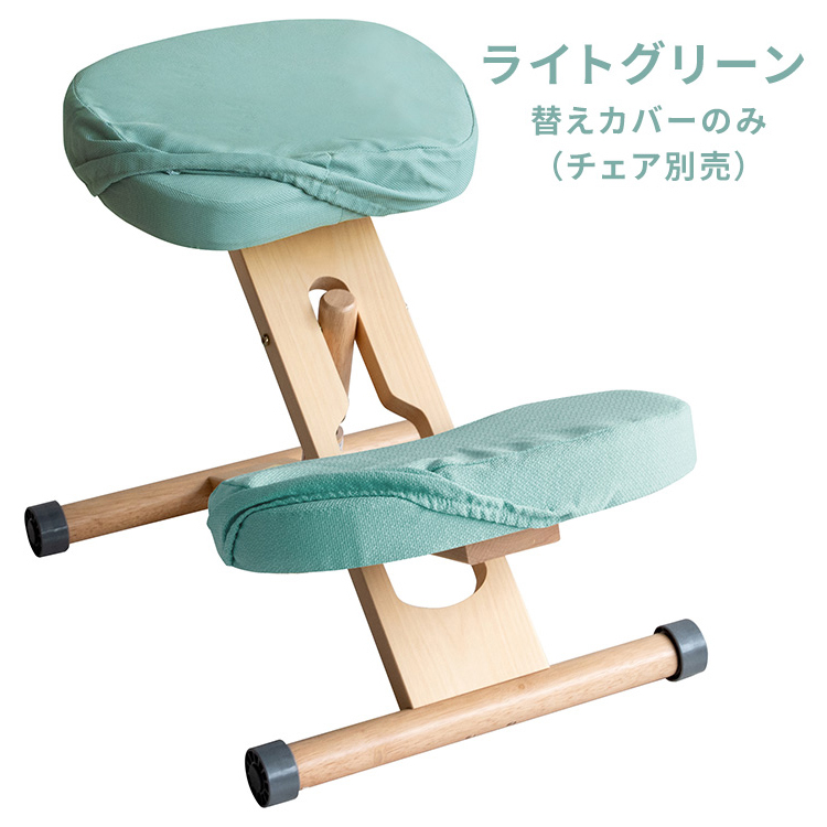 宮武製作所 プロポーションチェア専用カバー（座面と膝の2枚セット