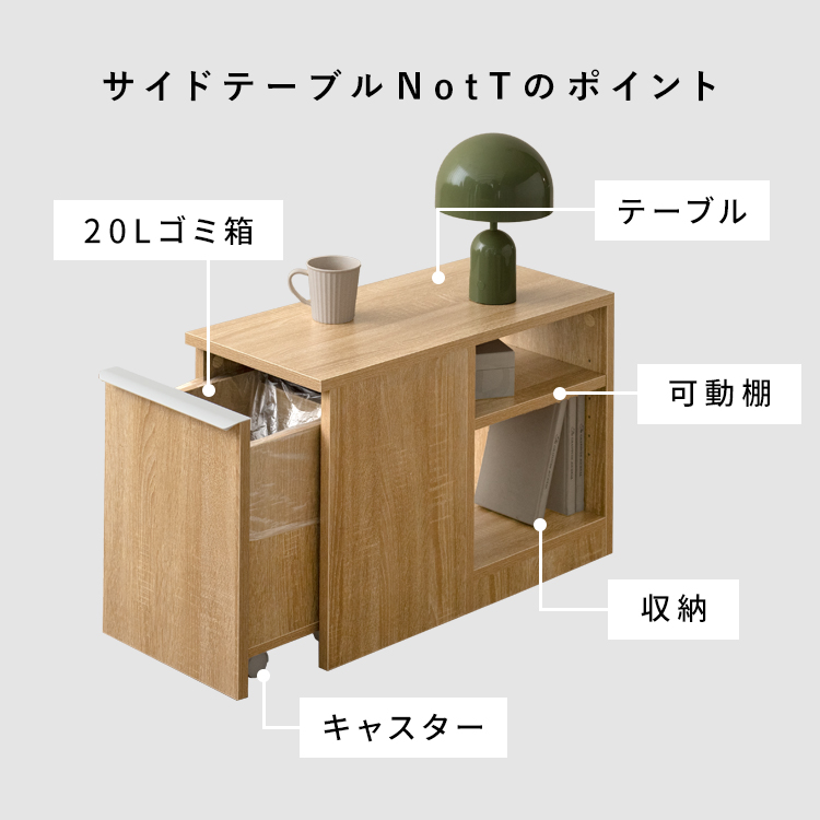 ダストボックス付きサイドテーブル NotT（ノット）宮武製作所 ゴミ箱 木製 ナイトテーブル  キッチンペール ごみ箱 おしゃれ リビングテーブル | 宮武製作所 | 06