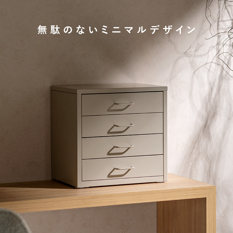 収納キャビネット Muun（ムーン）引き出し収納 ミニチェスト 収納 韓国風 北欧風 おしゃれ収納 オフィス収納 | 宮武製作所 | 06