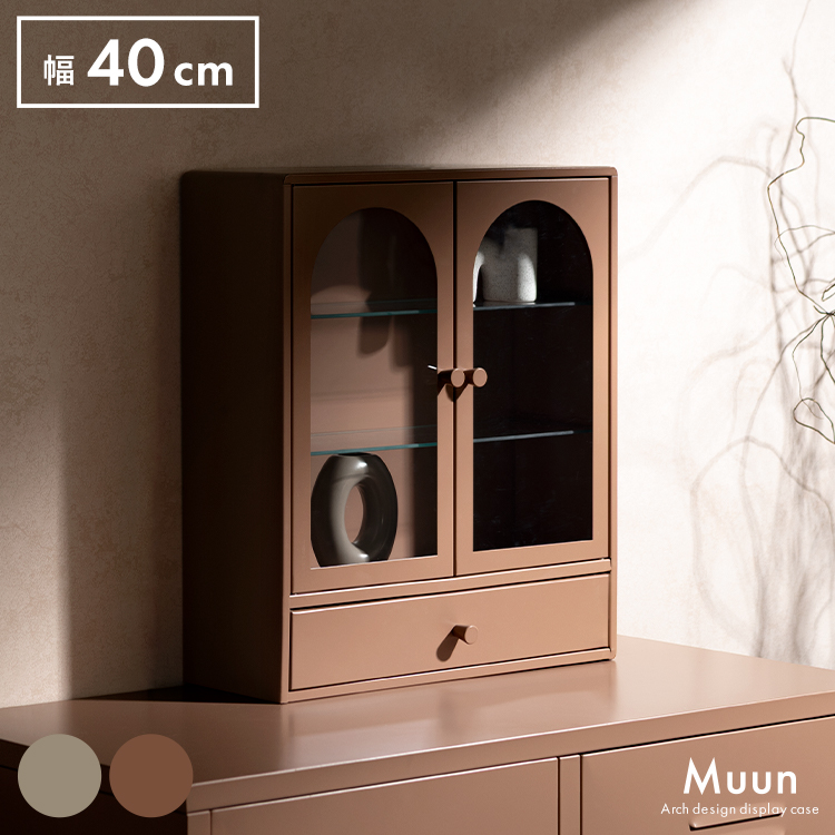 ディスプレイ収納 Muun（ムーン） チェスト  ディスプレイ 子供部屋収納 韓国風 北欧風 くすみカラー  おしゃれ収納 | 宮武製作所