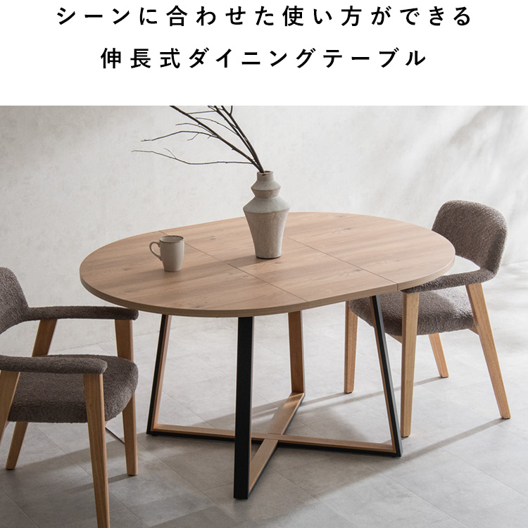 宮武製作所 伸長ダイニングテーブル Roano（ロアーノ）4人掛けテーブル