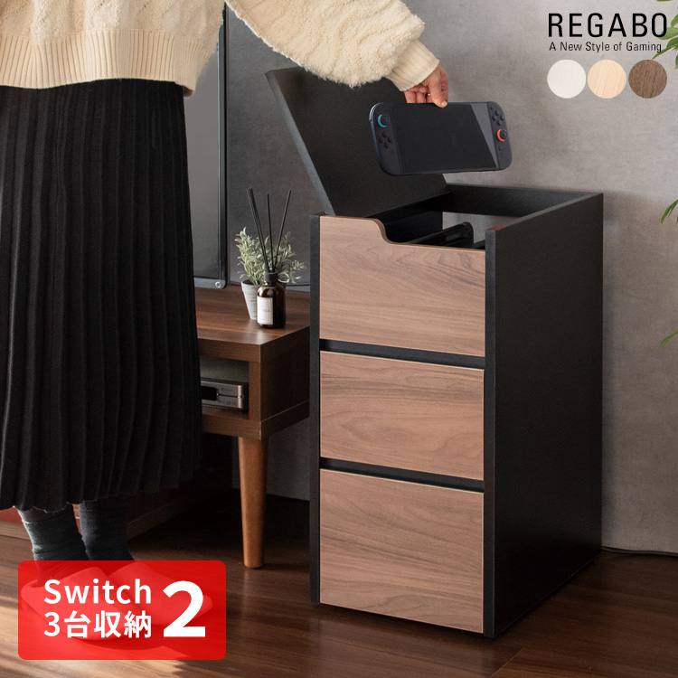 デザイナーズゲームラック REGABO（レガボ）ゲーム機ワゴン Nintendo Switch2収納 ゲームスタンド ゲーミングラック スイッチ２ キャスター ゲーム収納