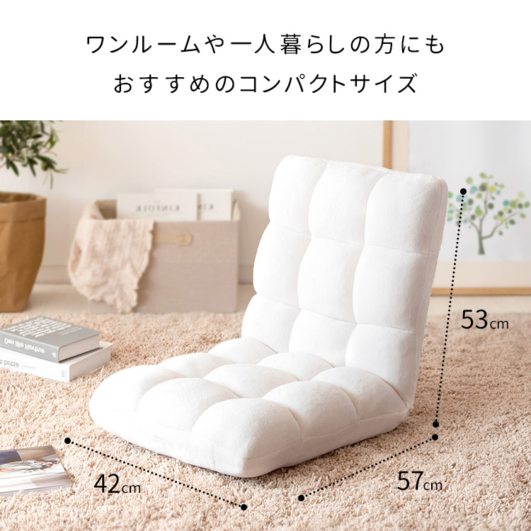 宮武製作所 もこもこ座椅子 おしゃれ Pecora（ペコラ）コンパクト