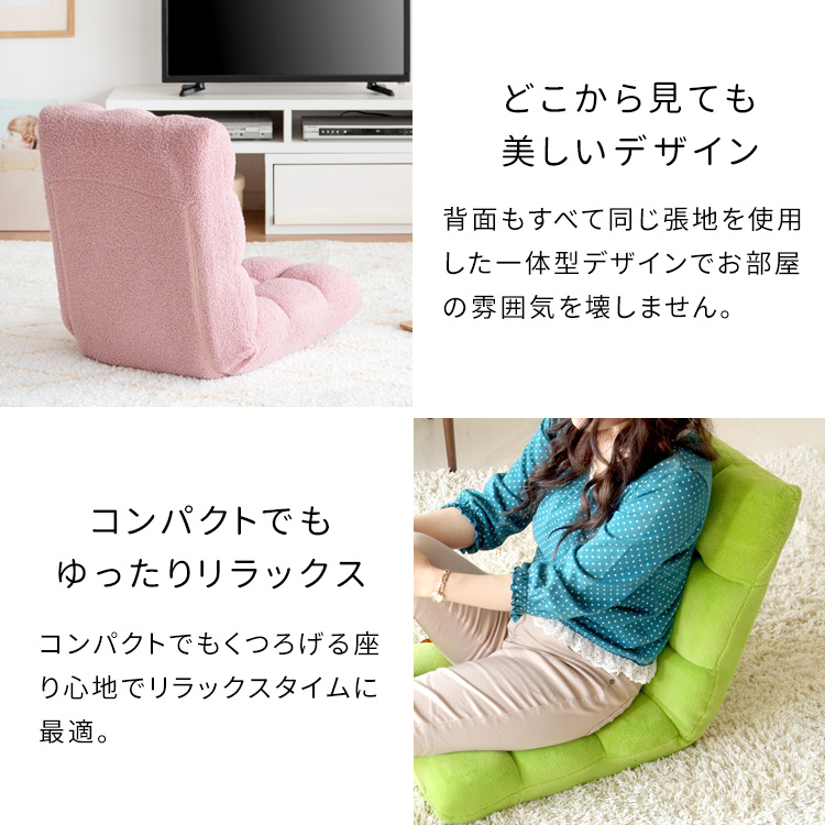 宮武製作所 もこもこ座椅子 おしゃれ Pecora（ペコラ）コンパクト