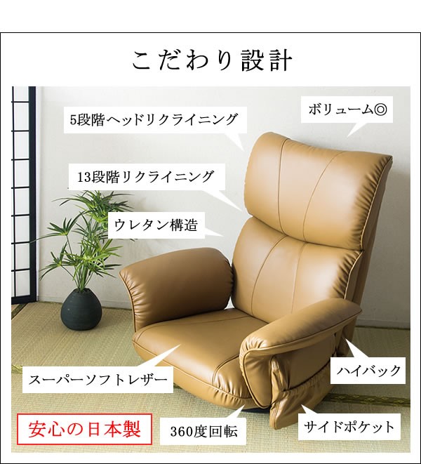 宮武製作所 スーパーソフトレザー座椅子 匠（たくみ） 日本製座椅子
