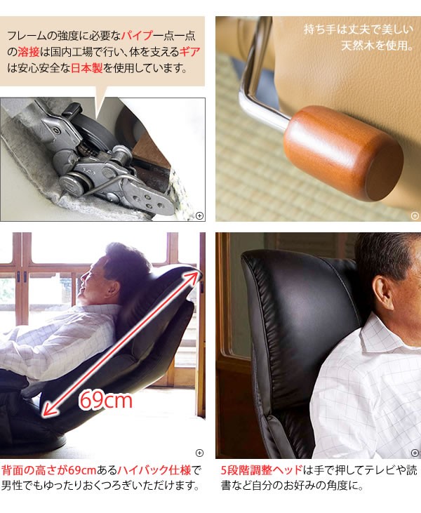 宮武製作所 スーパーソフトレザー座椅子 匠（たくみ） 日本製座椅子