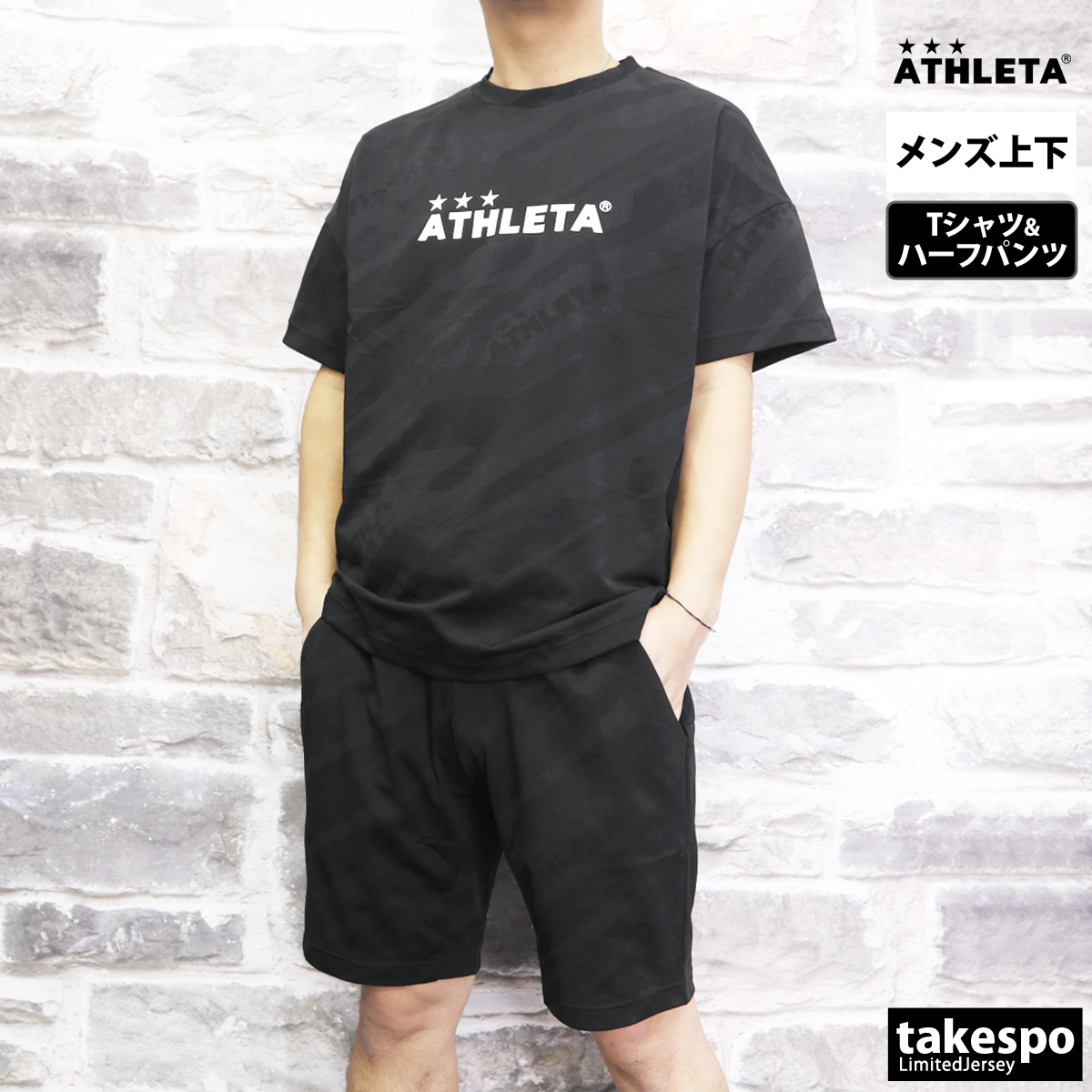 アスレタ Tシャツ ハーフパンツ メンズ 上下 ATHLETA サッカー フットサル 半袖/ハーフ 03372 送料無料 あすつく 春夏用