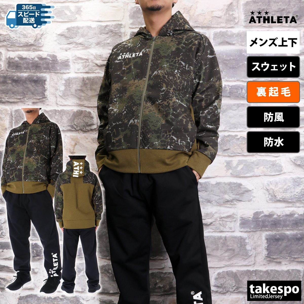 アスレタ スウェット 上下(フィットネス、トレーニング用品)の アスレタ スウェット 上下(フィットネス、トレーニング用品)の