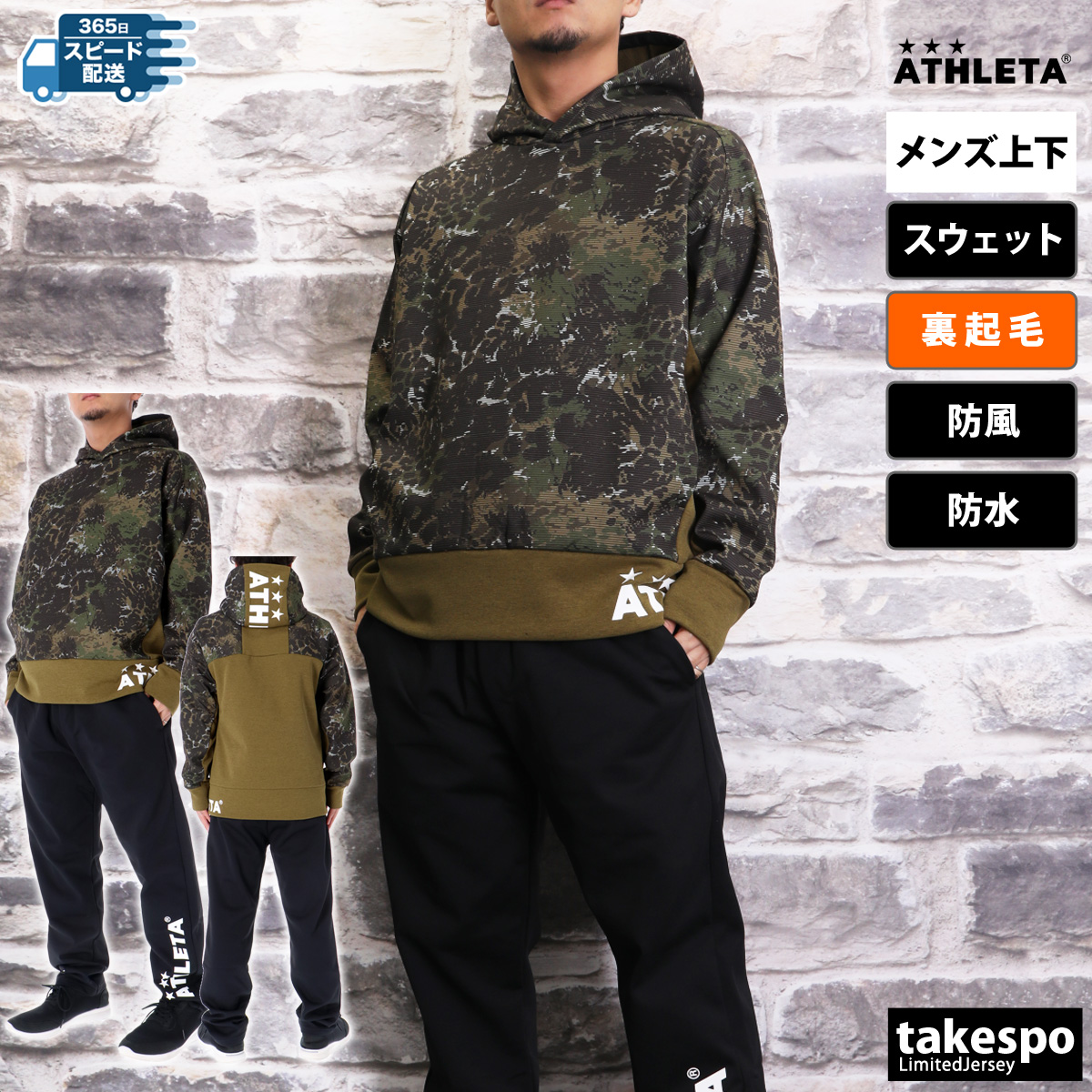 アスレタ　スウェット　上下　ズボン　パンツ　トレーナー　新品未使用　160 03390-03392_5.jpg?size=n