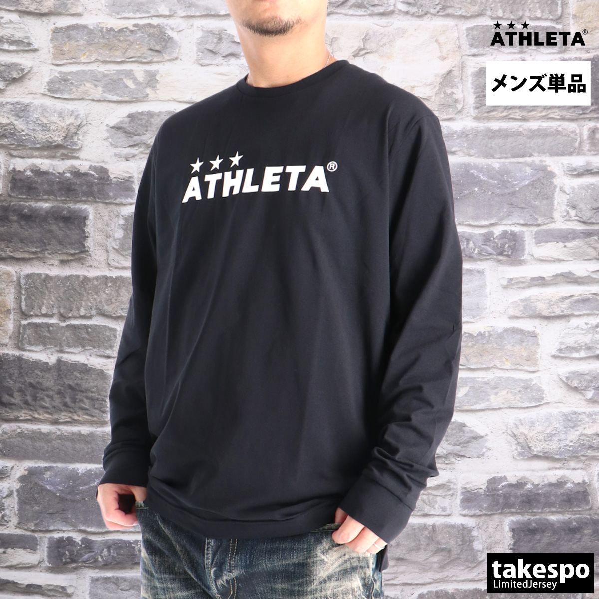 ATHLETA（アスレタ） ロンT 長袖Tシャツ メンズ ブランド ドライ 速乾