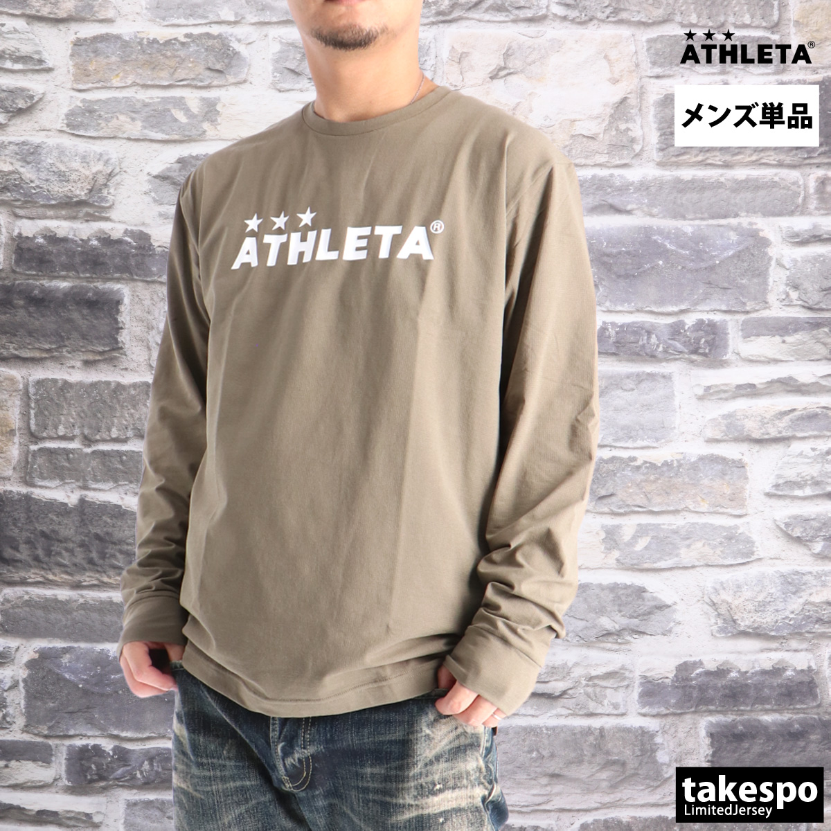ATHLETA（アスレタ） ロンT 長袖Tシャツ メンズ ブランド ドライ 速乾