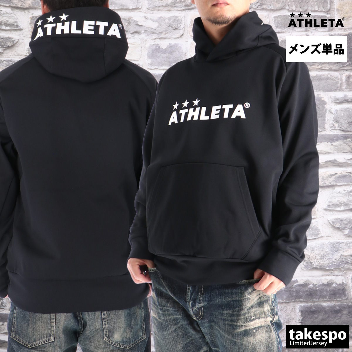 ATHLETA（アスレタ） パーカー メンズ スウェット ブランド 裏起毛