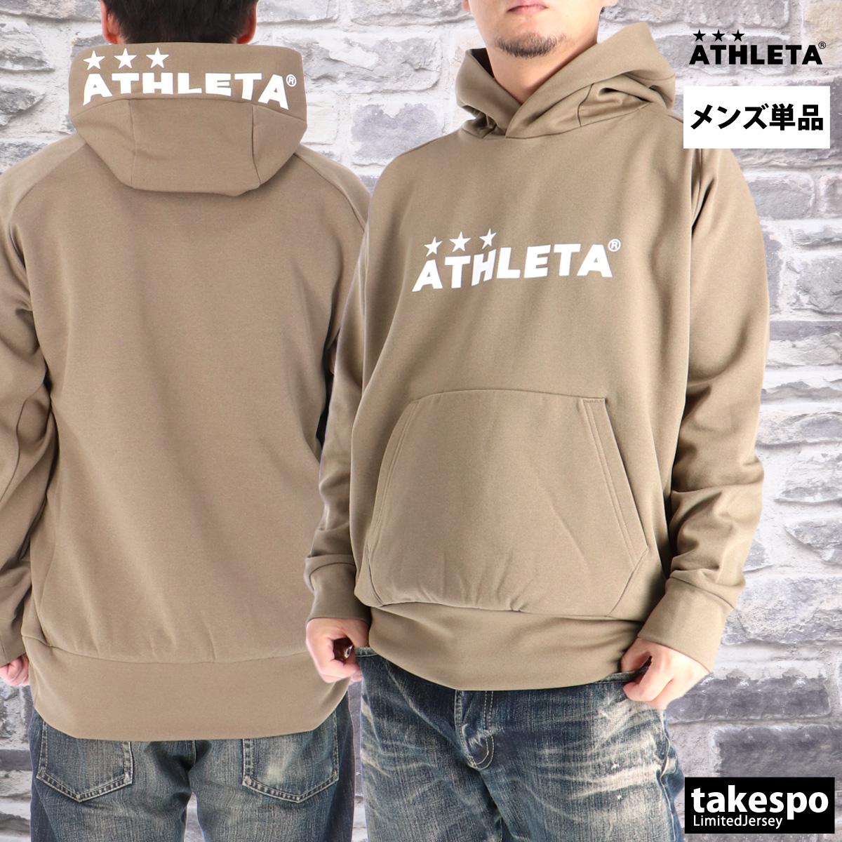 ATHLETA（アスレタ） パーカー メンズ スウェット ブランド 裏起毛