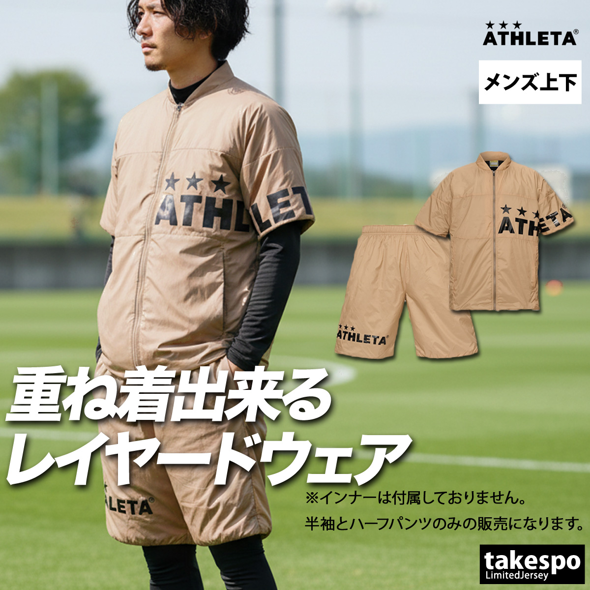 ATHLETA（アスレタ） ウインドブレーカー 上下 メンズ セットアップ