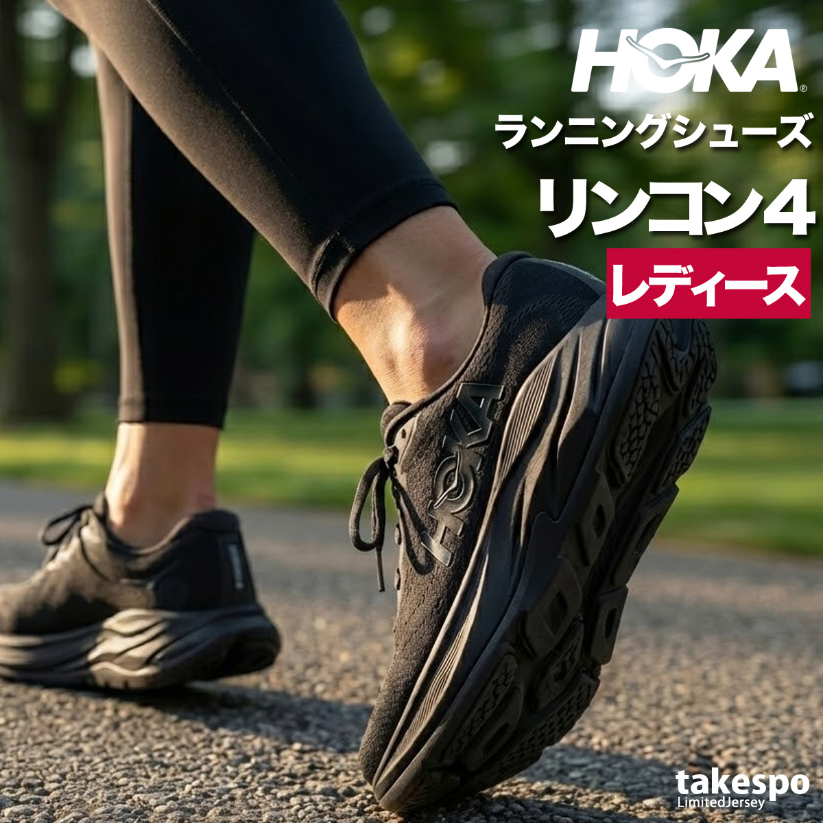 HOKA ONEONE（ホカ オネオネ） ホカ ランニングシューズ レディース