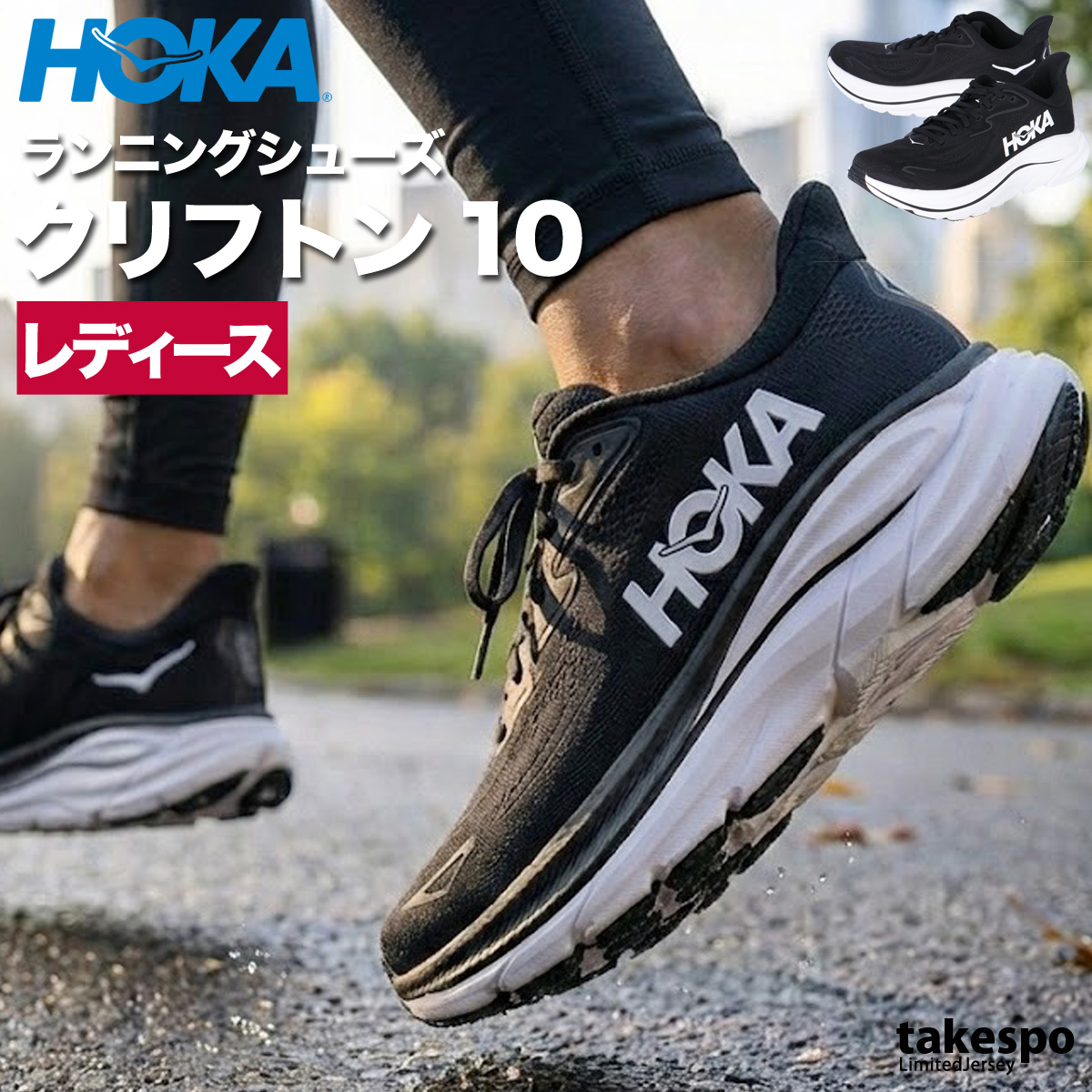 HOKA ONE ONE Clifton 10 スニーカー 女 HOKA ONEONE（ホカ オネオネ） ホカ ランニングシューズ レディース