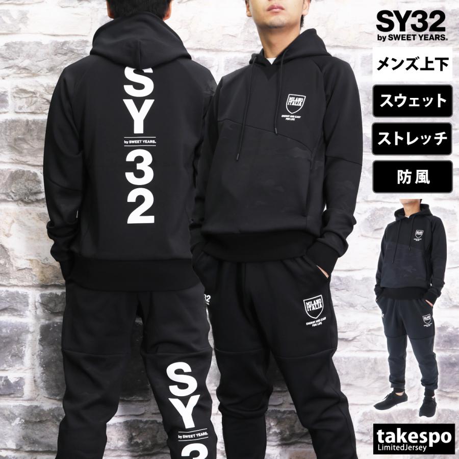 スウィートイヤーズ スウェット メンズ 上下 SY32 by SWEET YEARS パーカー パンツ プルオーバー トレーニングウェア 13510 送料無料(18150円)