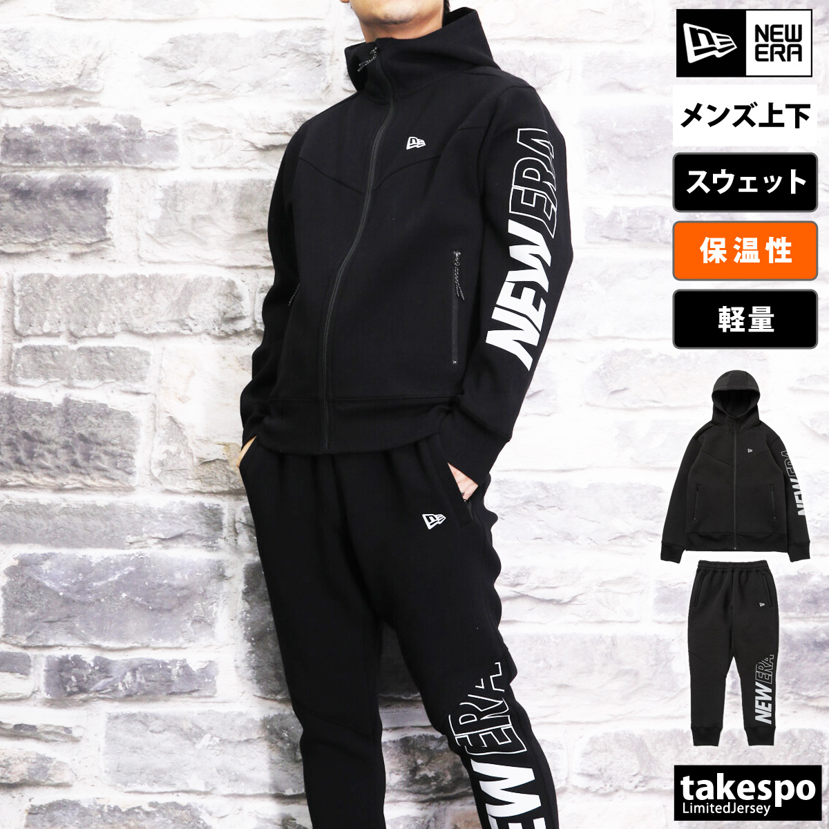 ニューエラ スウェット メンズ 上下 NEW ERA ダンボールニット パーカー パンツ フルジップ トレーニングウェア 13755351 送料無料(11550円)