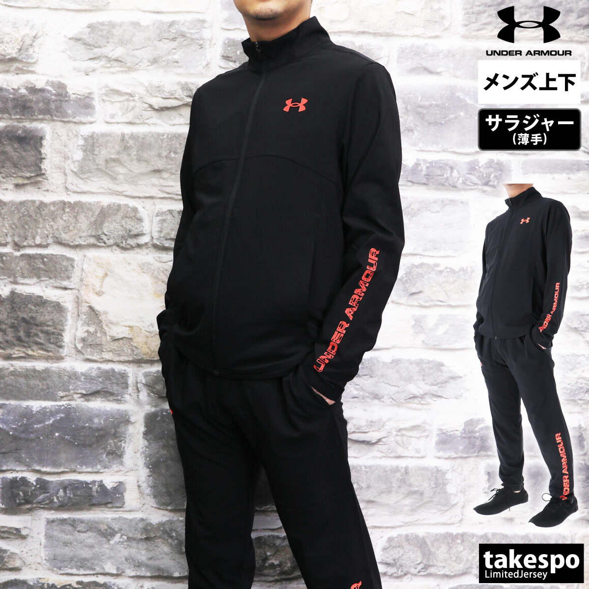 アンダーアーマー クロス薄手 ジャージ メンズ 上下 UNDER ARMOUR ベンチレーション フルジップ トレーニングウェア 1378371 送料無料 アウトレット SALE セール