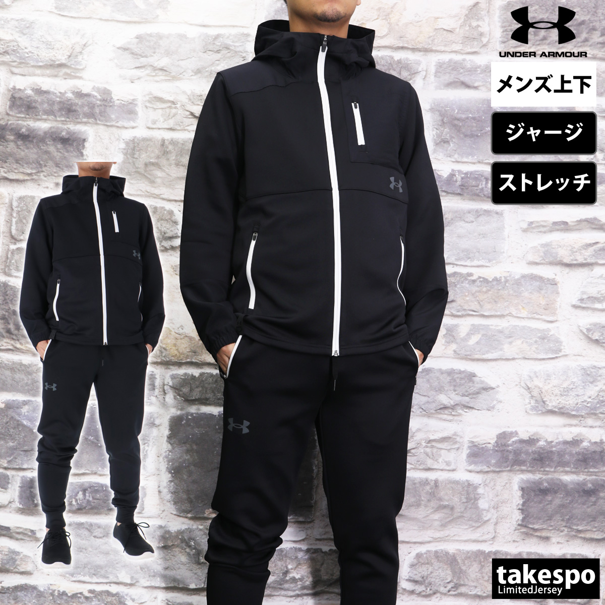 アンダーアーマー ジャージ メンズ 上下 UNDER ARMOUR パーカー パンツ フルジップ トレーニングウェア 1381264 送料無料