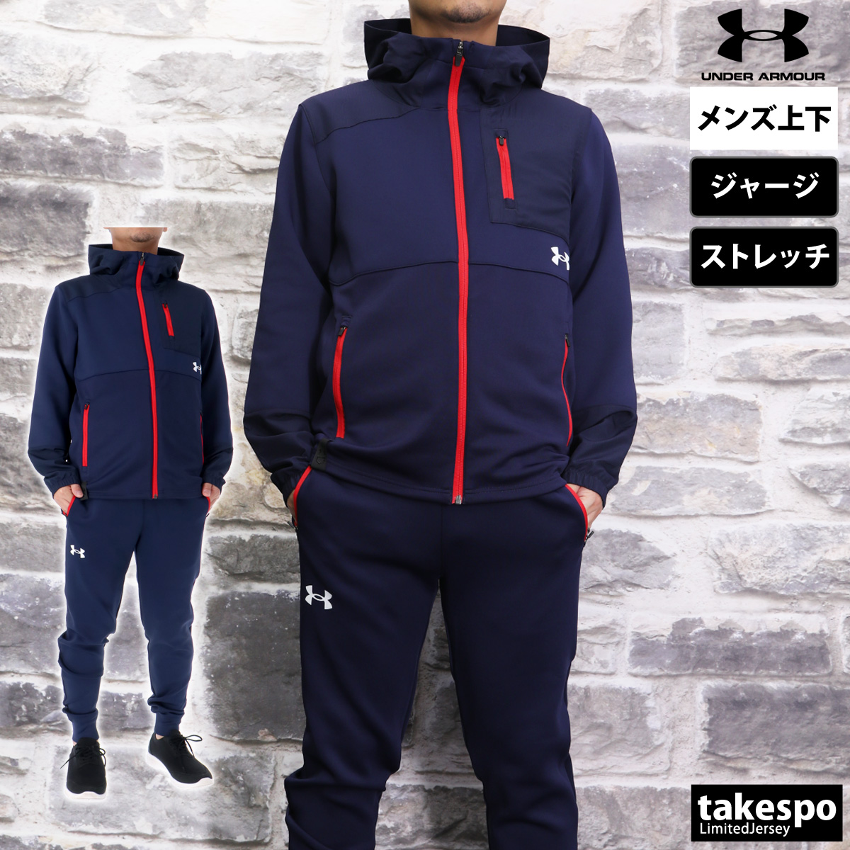 アンダーアーマー ジャージ メンズ 上下 UNDER ARMOUR パーカー パンツ フルジップ トレーニングウェア 1381264 送料無料