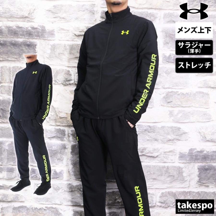 アンダーアーマー クロス薄手 ジャージ メンズ 上下 UNDER ARMOUR ストレッチ サイドロゴ トレーニングウェア 1384815-1384816 送料無料｜adistyle｜02