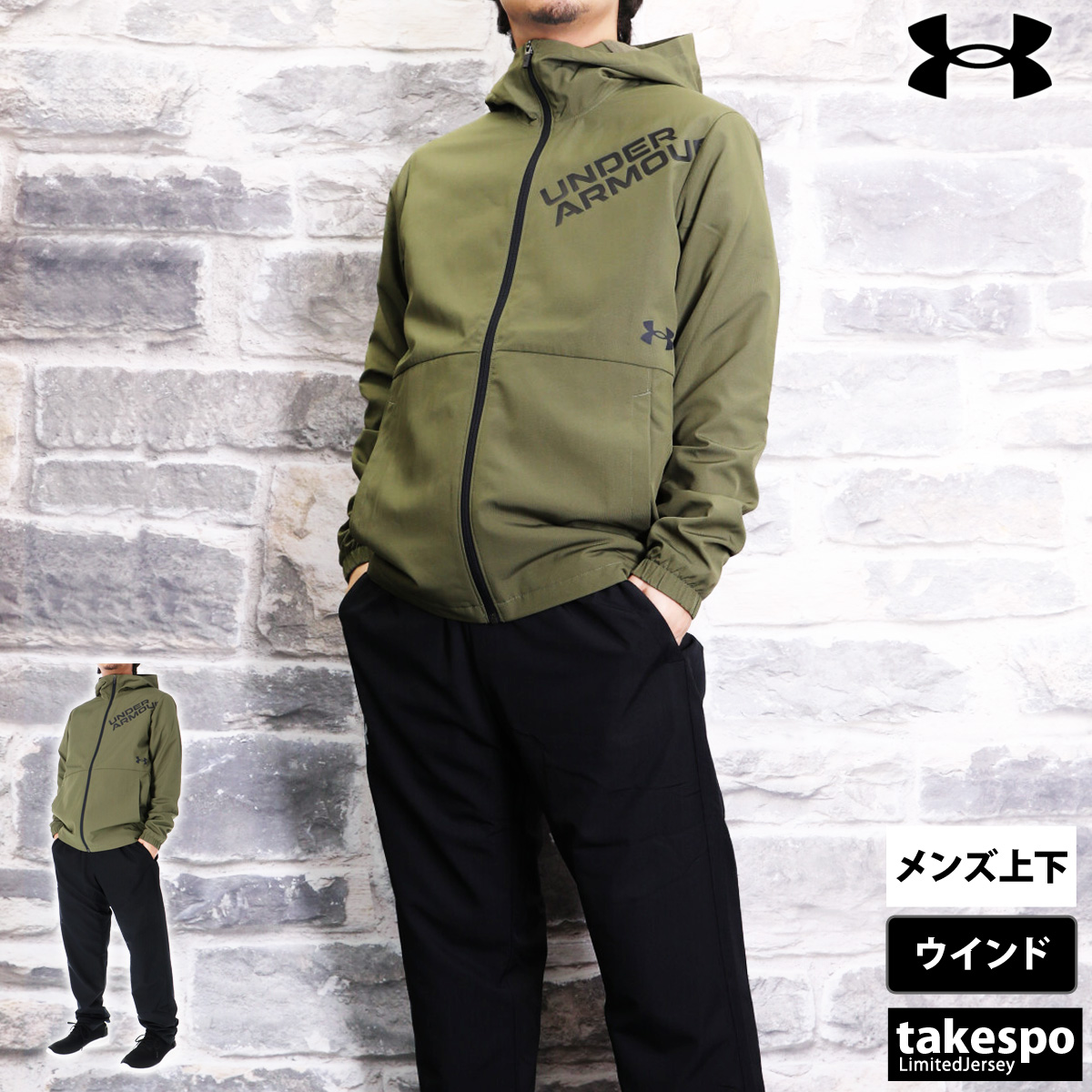 UNDER ARMOUR アンダーアーマー ウインドブレーカー上下 メンズ