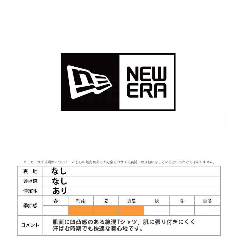 ニューエラ Tシャツ メンズ 上 NEW ERA 半袖 バックプリント付き ビッグロゴ 14121829 BLK 送料無料｜adistyle｜08