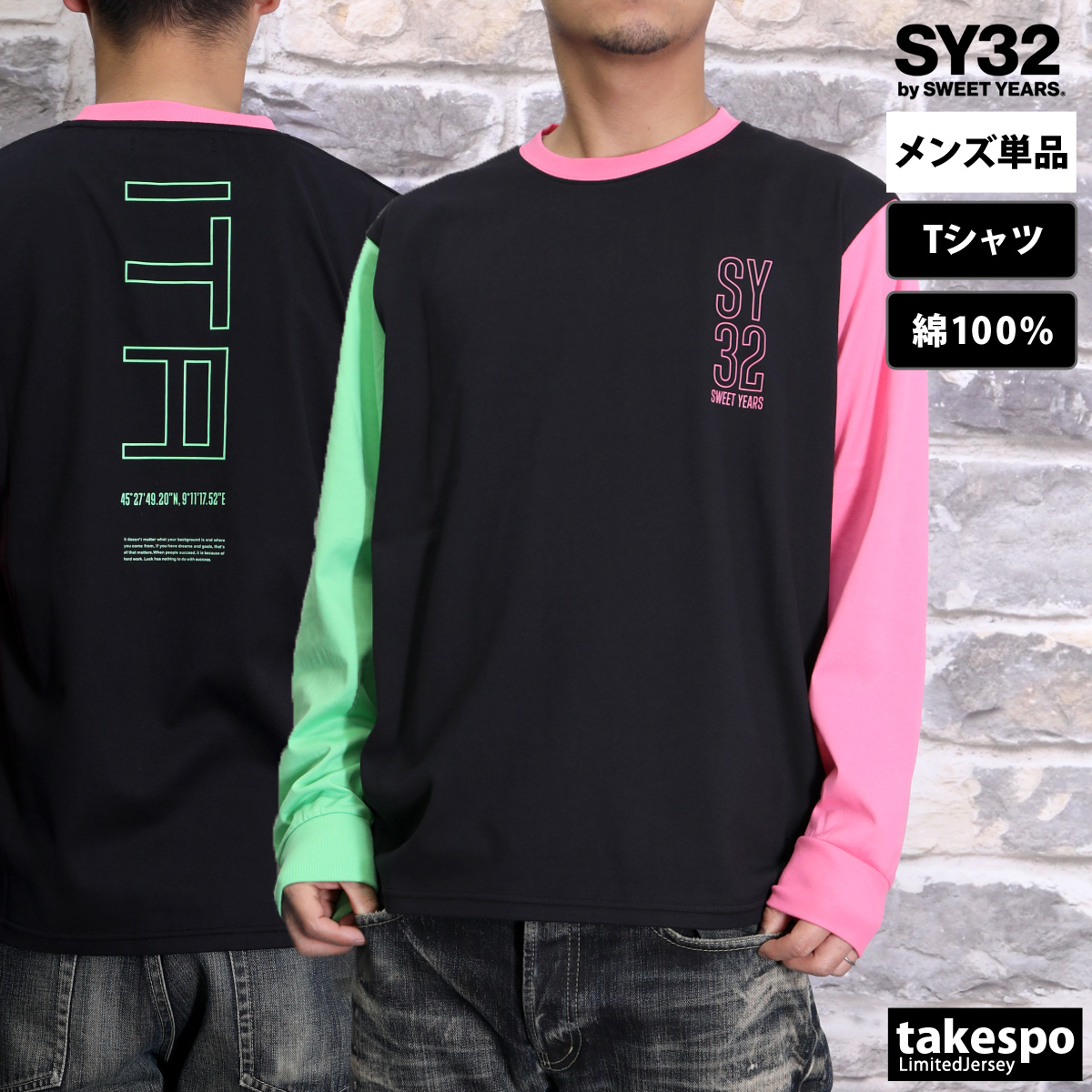 スウィートイヤーズ Tシャツ メンズ 上 SY32 by SWEET YEARS 長袖 ロンT バッ...