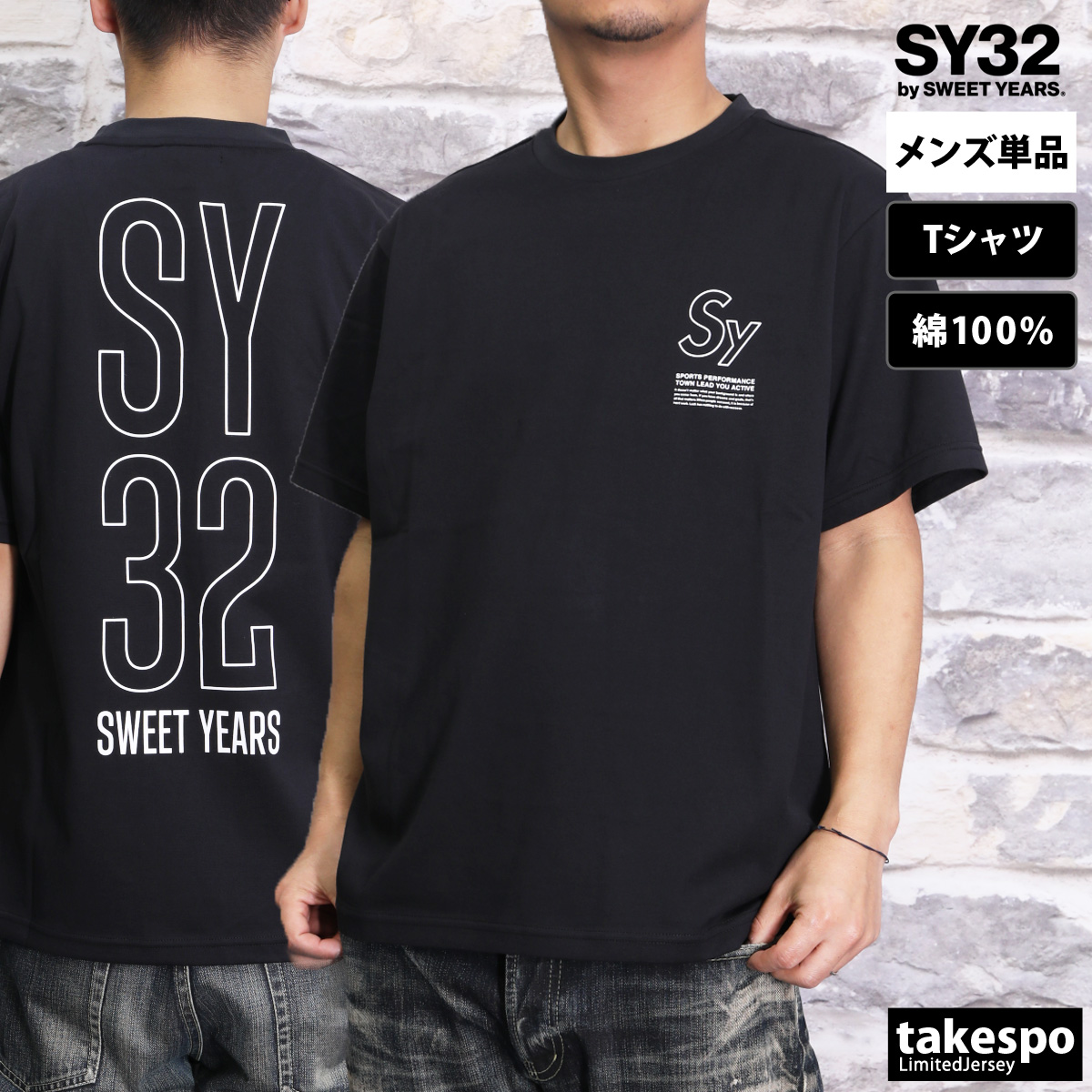 スウィートイヤーズ Tシャツ メンズ 上 SY32 by SWEET YEARS 半袖 コットン バ...