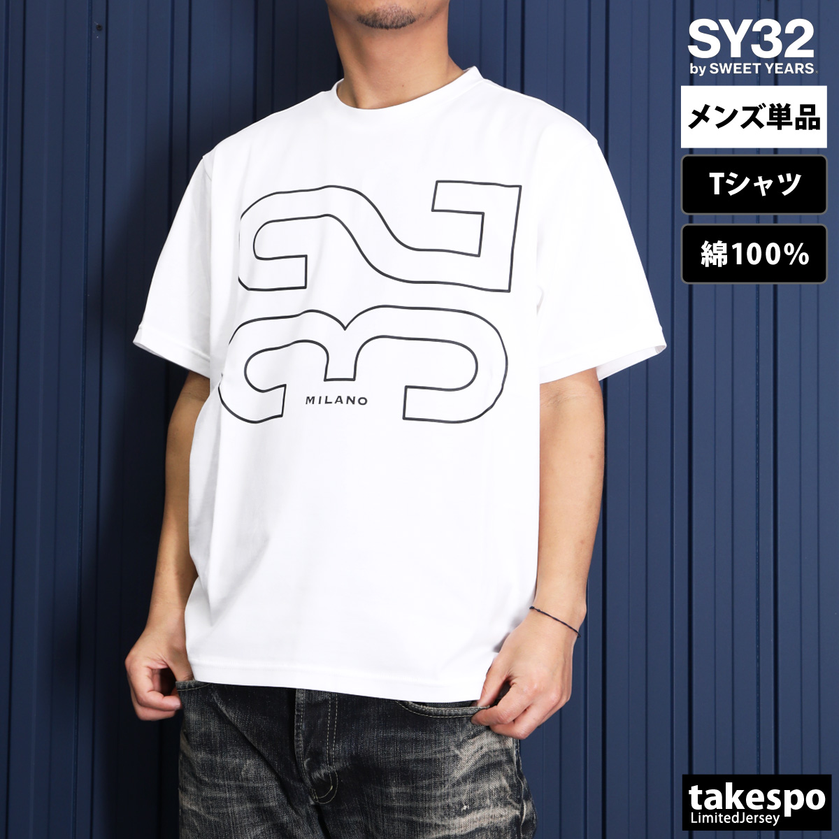 スウィートイヤーズ Tシャツ メンズ 上 SY32 by SWEET YEARS 半袖 ビッグロゴ ...
