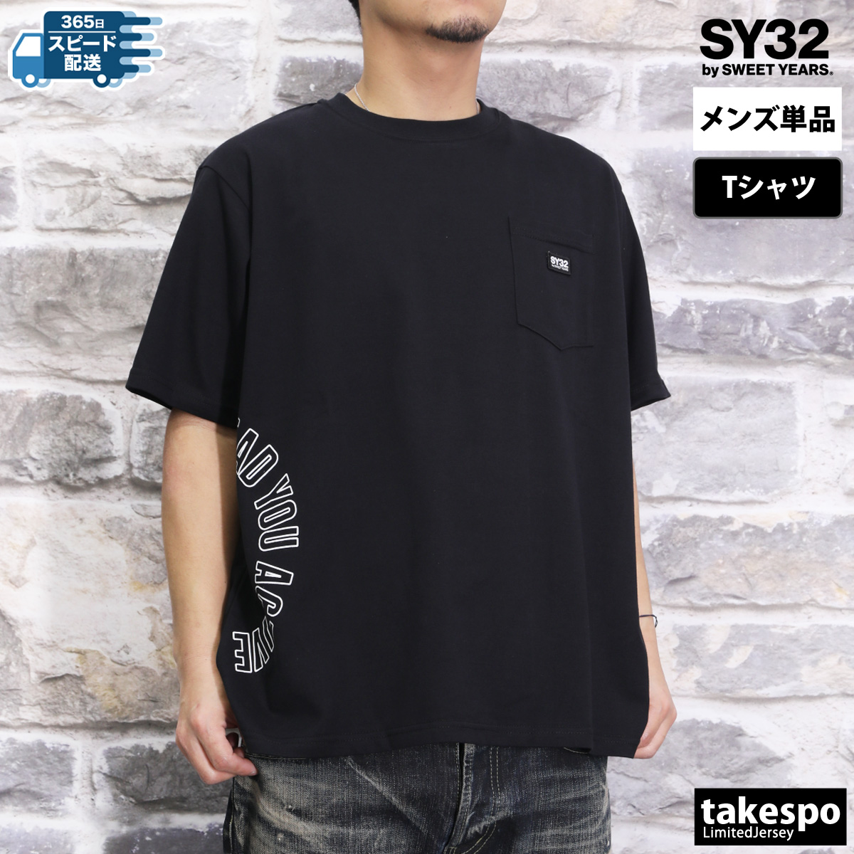 スウィートイヤーズ Tシャツ メンズ 上 SY32 by SWEET YEARS 半袖 ポケットT ...