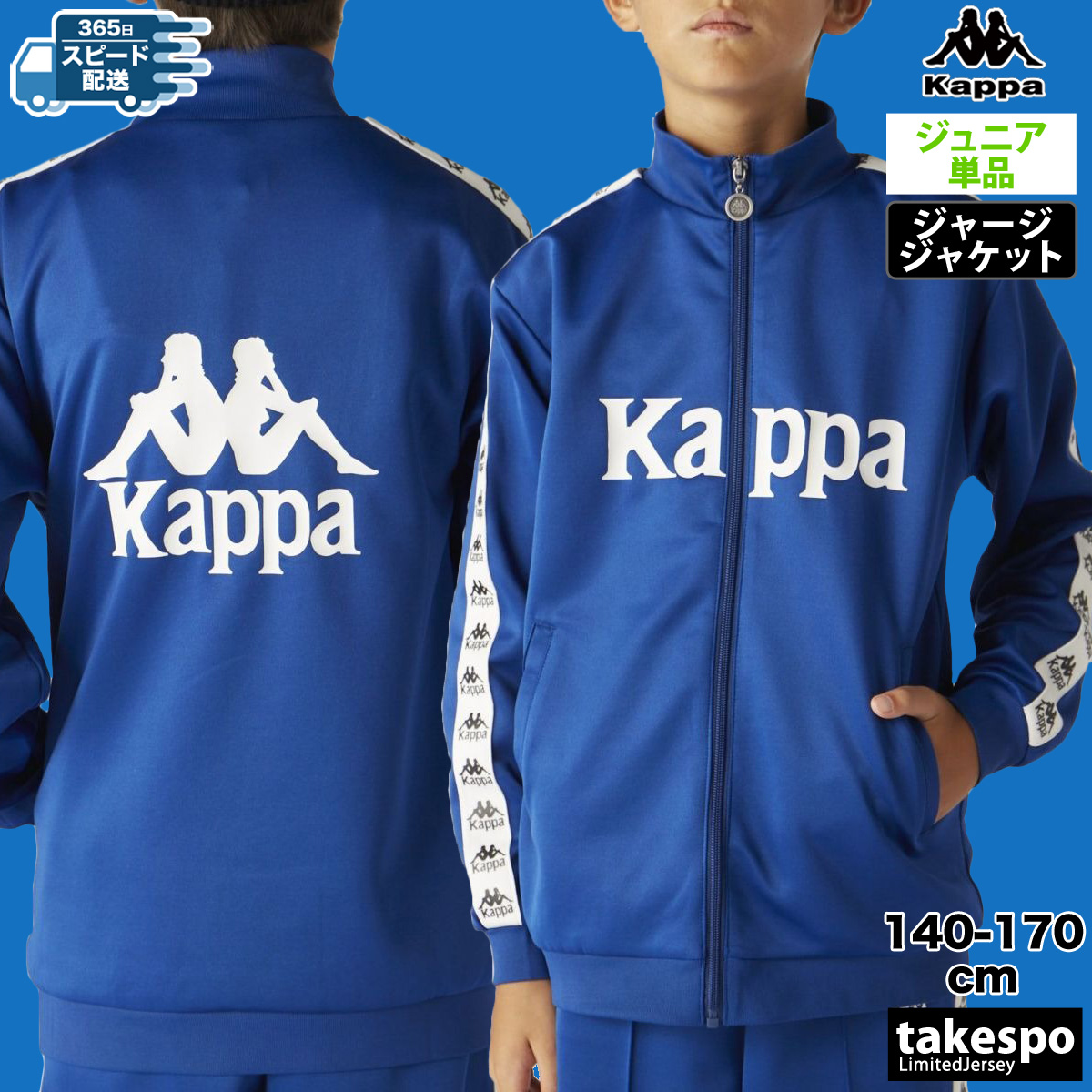 ASローマ　ジャケット　ナイロン　ジャージ　kappa KAPPA カッパ アウター レディース トラックジャケット ナイロン