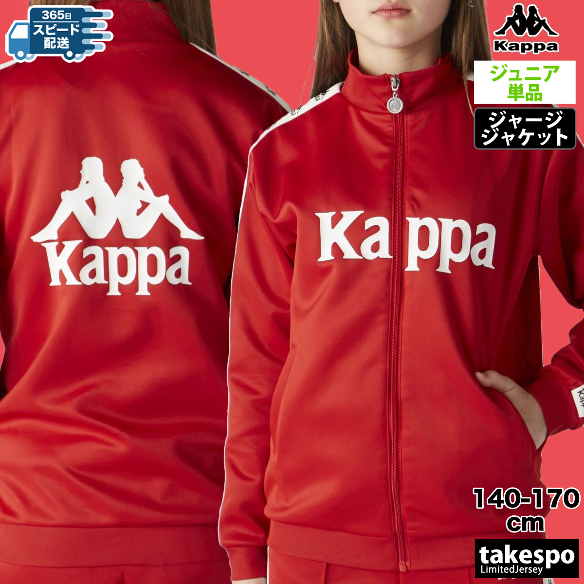 ASローマ　ジャケット　ナイロン　ジャージ　kappa Kappa - 新品同様 90s Kappa ナイロンジャケット サイドロゴ G