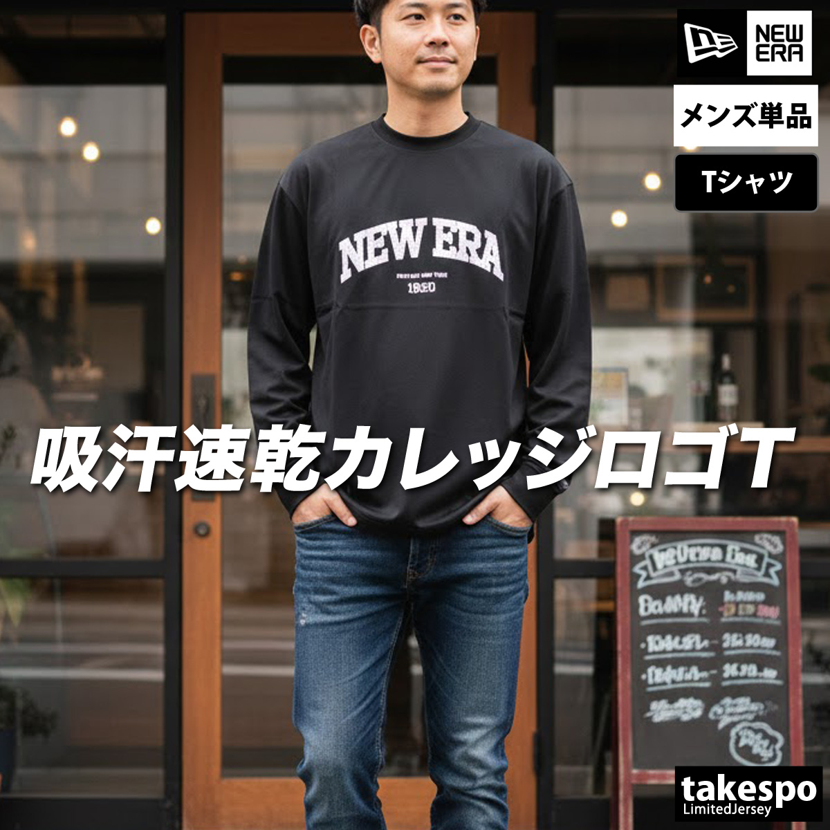 NEW ERA（ニューエラ） ロンT 長袖Tシャツ メンズ ブランド ドライ 速