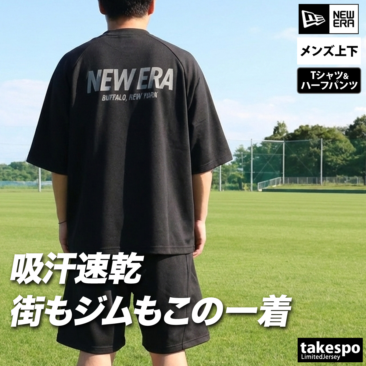 メンズ ニューエラ セットアップ（NEW ERA）のおすすめ人気商品一覧
