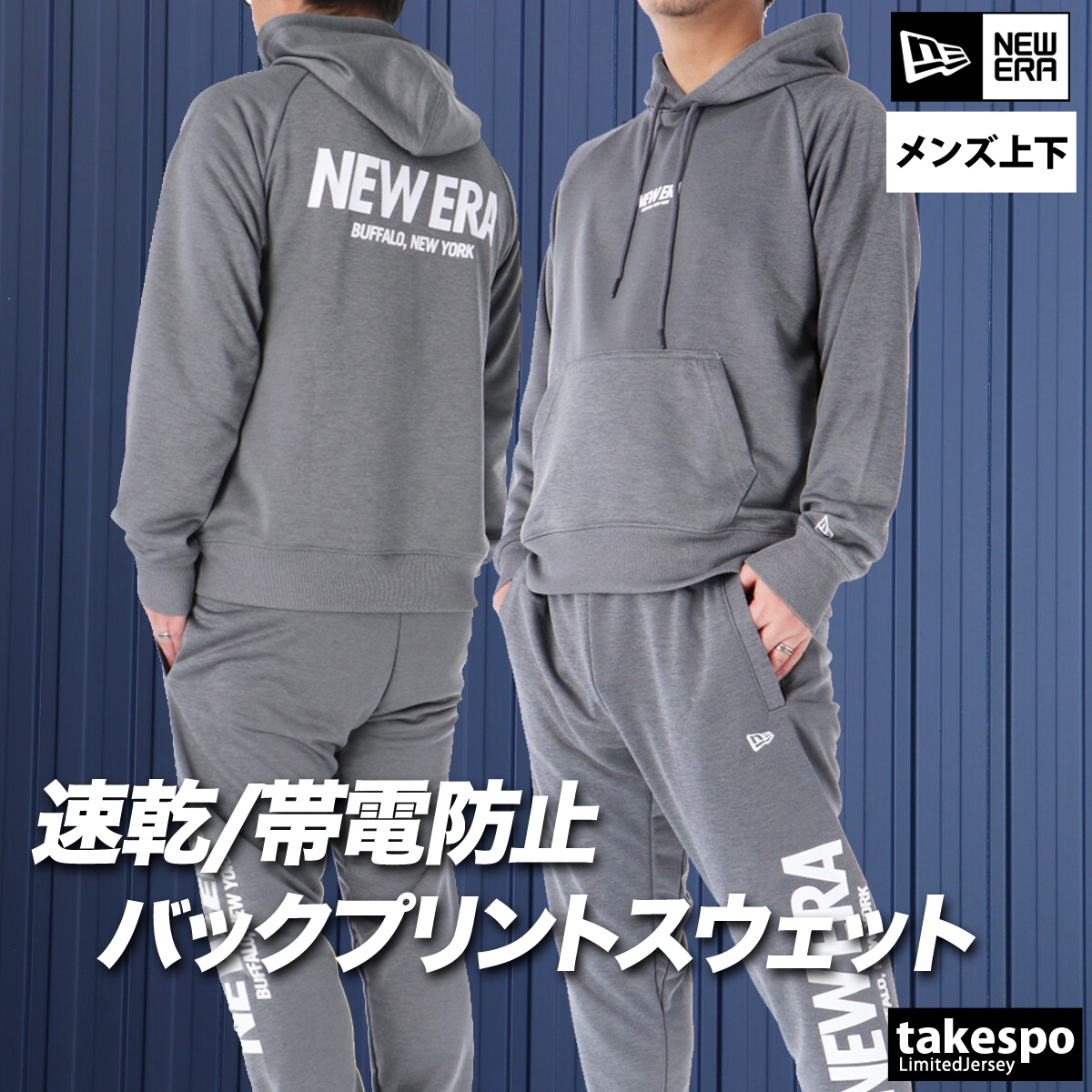 メンズ ニューエラ セットアップのおすすめ人気商品一覧 通販 - Yahoo